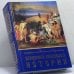 Обложка книги «Священная Библейская история» — Архиепископ Вениамин (Пушкарь), ISBN 9785744411671