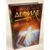 Дефиле