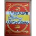Твой друг - автомобиль