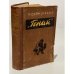 Обложка книги «Гений» — Теодор Дрейзер