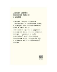 Квинсские идиллии
