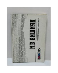 "Современные записки". Воспоминания редактора