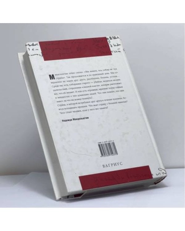 Дополнительное изображение книги «Воспоминания»