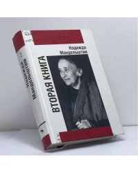 Воспоминания