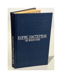Об искусстве