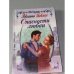 Обложка книги «Опасности любви» — Бекнел Рексанна, ISBN 5040033850