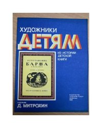Баржа. Сказка