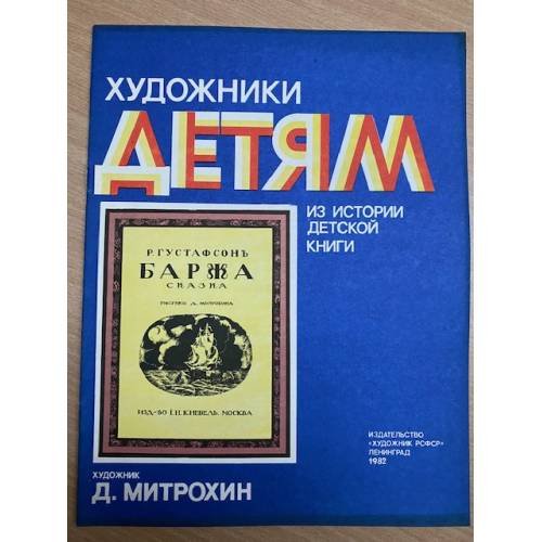 Баржа. Сказка