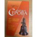 VIP-персона для грязных дел