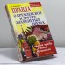 Обложка книги «Правда о Кремлевской и других знаменитых диетах: В чем не правы д'Адамо и Монтиньяк» — В. А. Конышев, ISBN 9785790540516