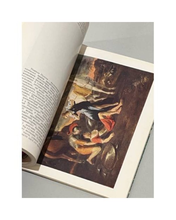 Дополнительное изображение книги «Государственный Эрмитаж»