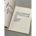 Дополнительное изображение книги «Государственный Эрмитаж»