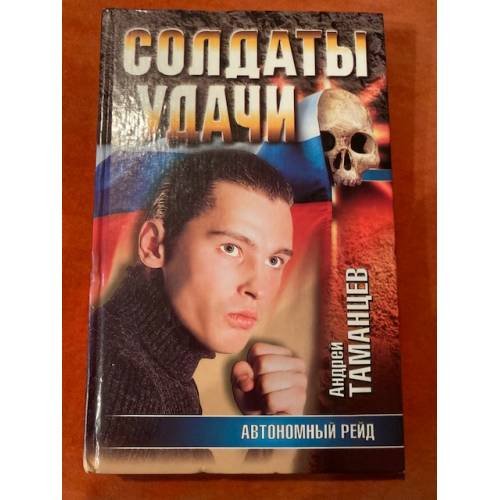Автономный рейд
