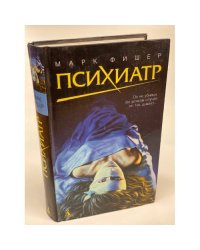 Психиатр