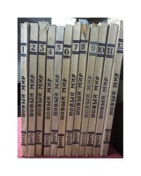 Журнал "Новый мир", №№1-12, 1975 (комплект из 12 журналов)