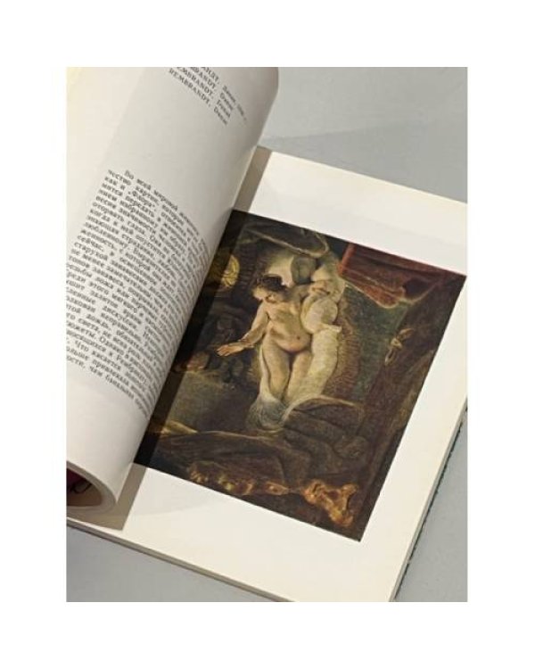 Дополнительное изображение книги «Государственный Эрмитаж»