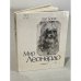Мир Леонардо. Философский очерк в 2-х книгах. Книга 2