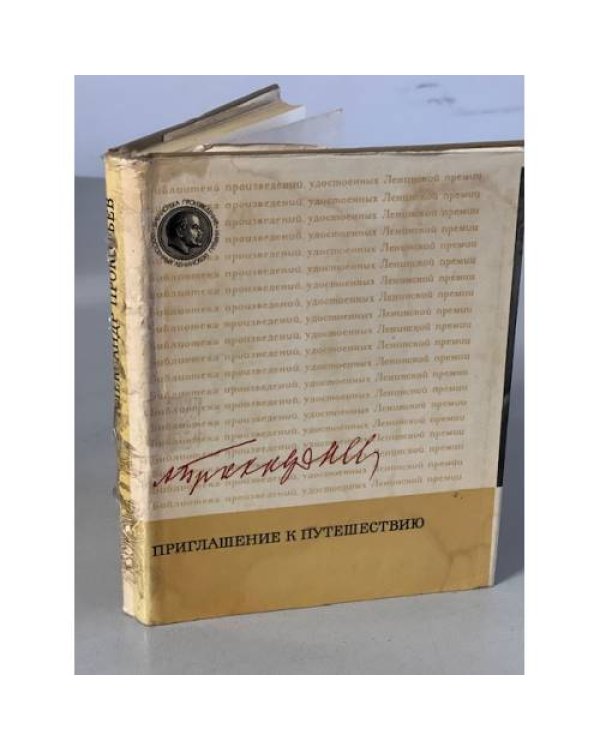 Дополнительное изображение книги «Хроника парохода "Гюго"»