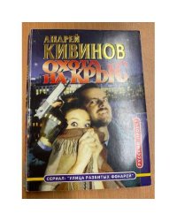 Охота на крыс