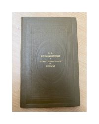 Е.А.Боратынский. Стихотворения и поэмы
