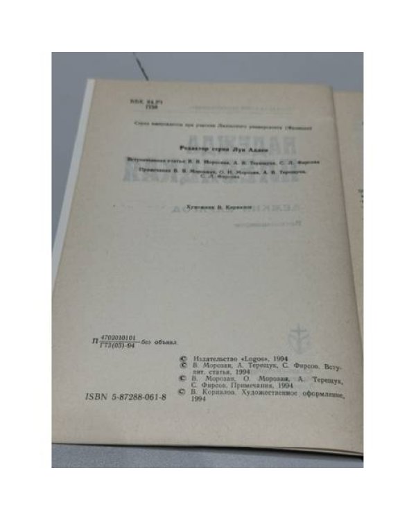 Дополнительное изображение книги «. Дежкин Карагод : воспоминания»
