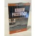 Обложка книги «Конвою рассеяться» — Брум Джек