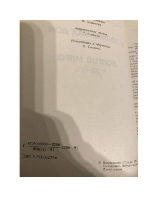 Дополнительное изображение книги «И поджег этот дом»