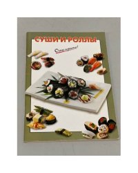 Очень просто! Суши и роллы