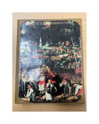 Палехская миниатюра