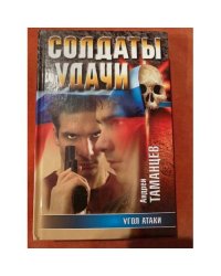 Угол атаки.