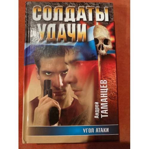 Угол атаки.