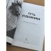 Дополнительное изображение книги «Путь художника»