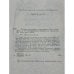 Дополнительное изображение книги «Русские пословицы и поговорки»