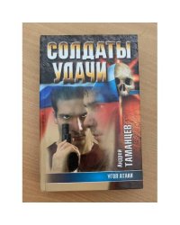 Двойной капкан