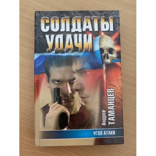 Двойной капкан