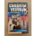 Двойной капкан