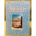 Марийская филология. Вып. 7. (посвящен 75-летию профессора Ивана Степановича галкина)