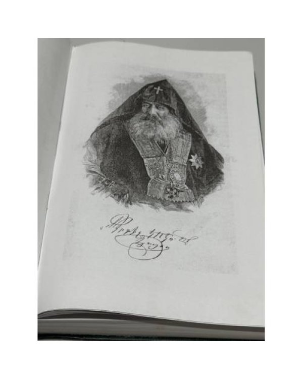Дополнительное изображение книги «ՎԱՎԵՐԱԳՐԵՐ ՀԱՅ ԵԿԵՂԵՑՈՒ ՊԱՏՄՈՒԹԵԱՆ. ԳԻՐՔ Ե. ԽՐԻՄԵԱՆ ՀԱՅՐԻԿԸ ԵՎ ՑԱՐԱԿԱՆ ԲՌՆԱՊԵՏՈՒԹԻՒՆԸ (1903–1907 ԹԹ.)  Документы по истории Армянской церкви. Книга V. Хримян Айрик и царское самодержавие (1903–1907 гг.)»
