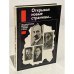 Обложка книги «Открывая новые страницы… Международные вопросы: события и люди» — Попов Н. В. (сост.), ISBN 5250008011