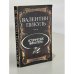 Исторические миниатюры