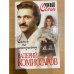 Семья по контракту