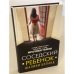 Соседский ребенок