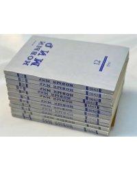 Новый мир, №1-12, 1991 (комплект из 12 журналов)