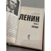 Ленин. Вожди. Книга 2