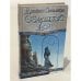 Обложка книги «Обманный дом» — James Stoddard, ISBN 9785170070893