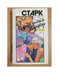 Смерть крадется втихомолку