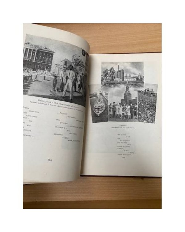 В. В. Маяковский. В портретах, иллюстрациях, документах