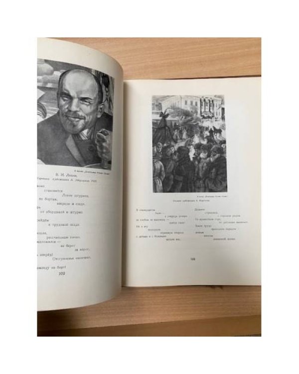 В. В. Маяковский. В портретах, иллюстрациях, документах