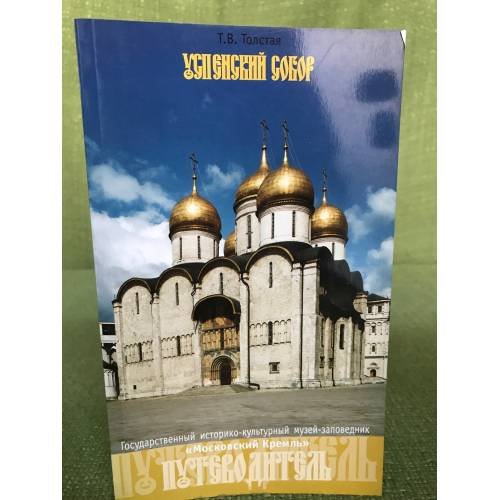 Холохоленский храм Преображения Господня