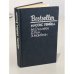 Обложка книги «Bestseller. Миссис убийца» — Микки Спиллейн, Дэй Кин, Эд Макбейн, ISBN 5860920385